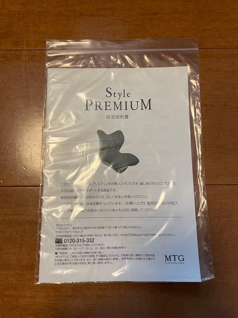 Style PREMIUM （スタイルプレミアム）