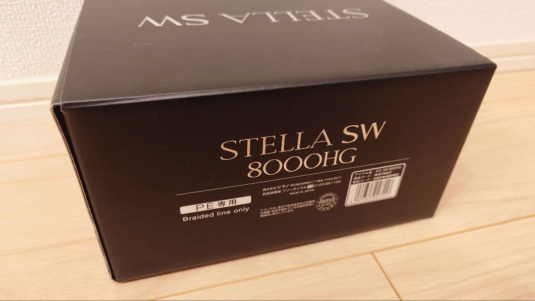 本日限定値下げ　25 STELLA SW 8000HG 新品未使用品