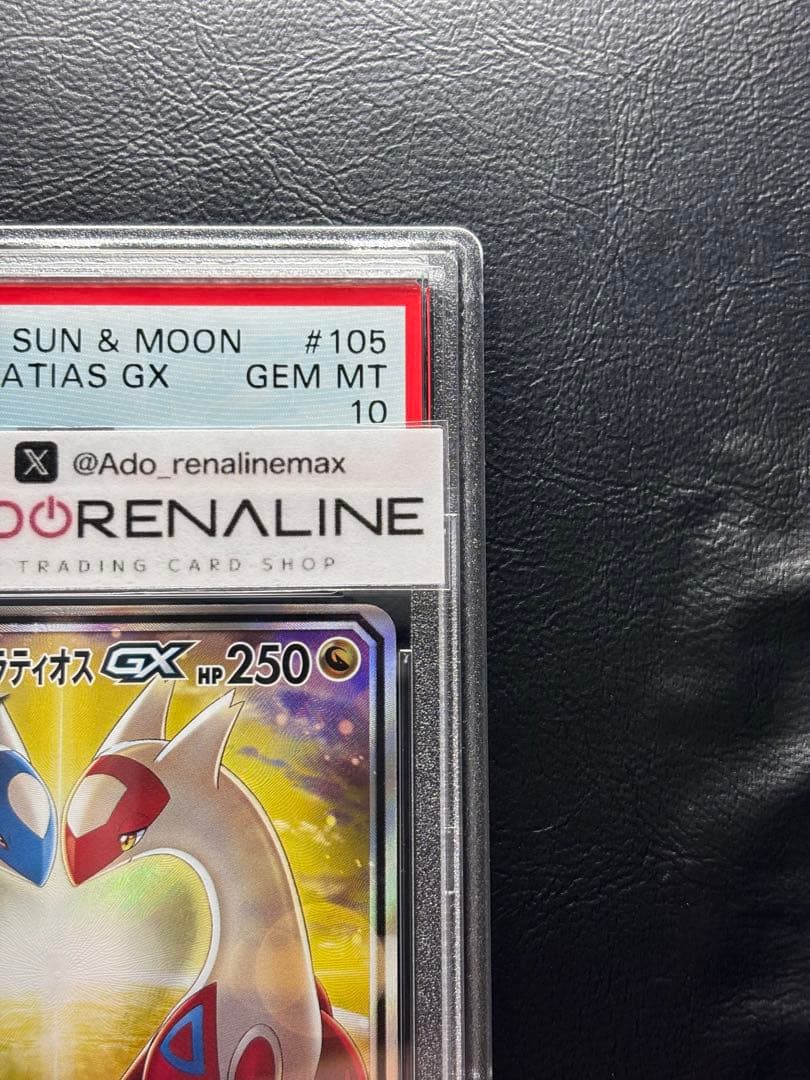 【PSA10】ラティアス＆ラティオスGX SR 105/095 SA