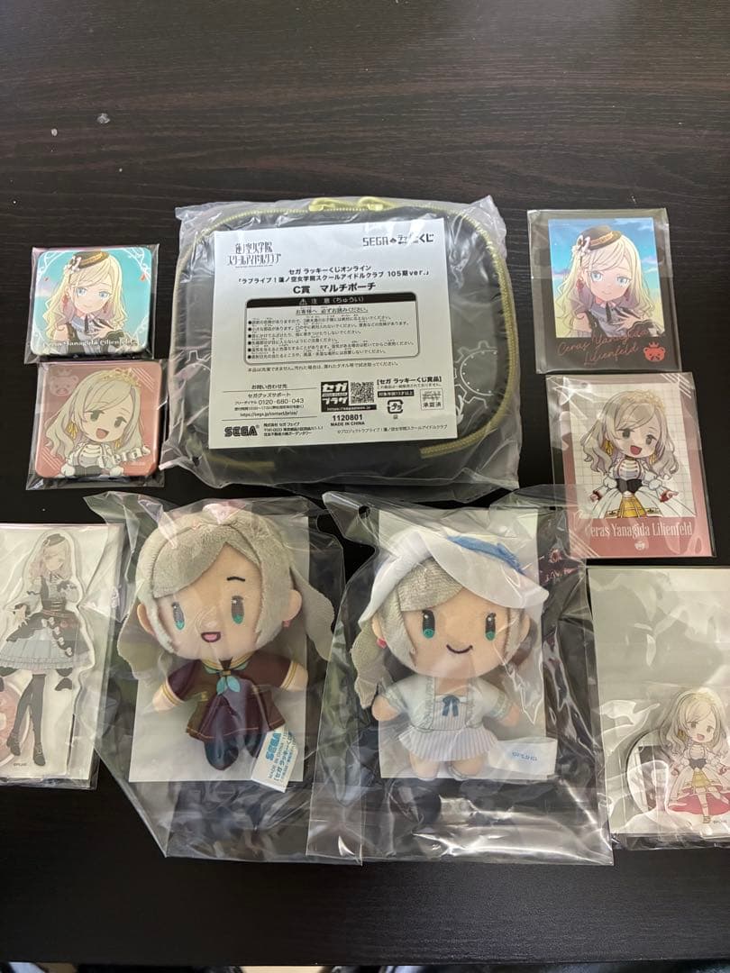 セラス 柳田 リリエンフェルト9点セット　セガ ラッキーくじ　ラブライブ！蓮ノ空