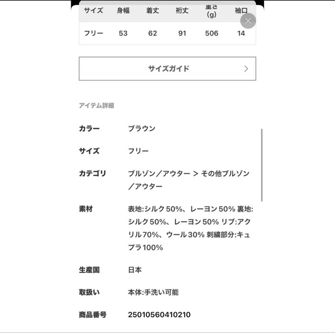 【STAMMBAUM/シュタンバウム】 Reversible Sukajan