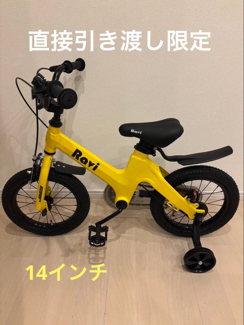 Ravi 幼児用自転車 イエロー