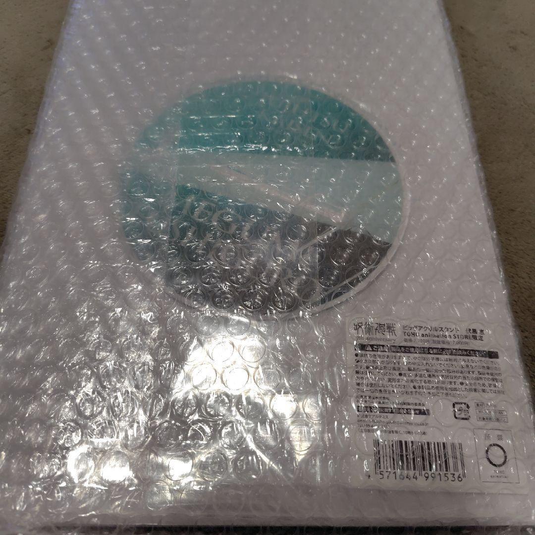 呪術廻戦 5周年 ビッグアクリルスタンド 伏黒 恵