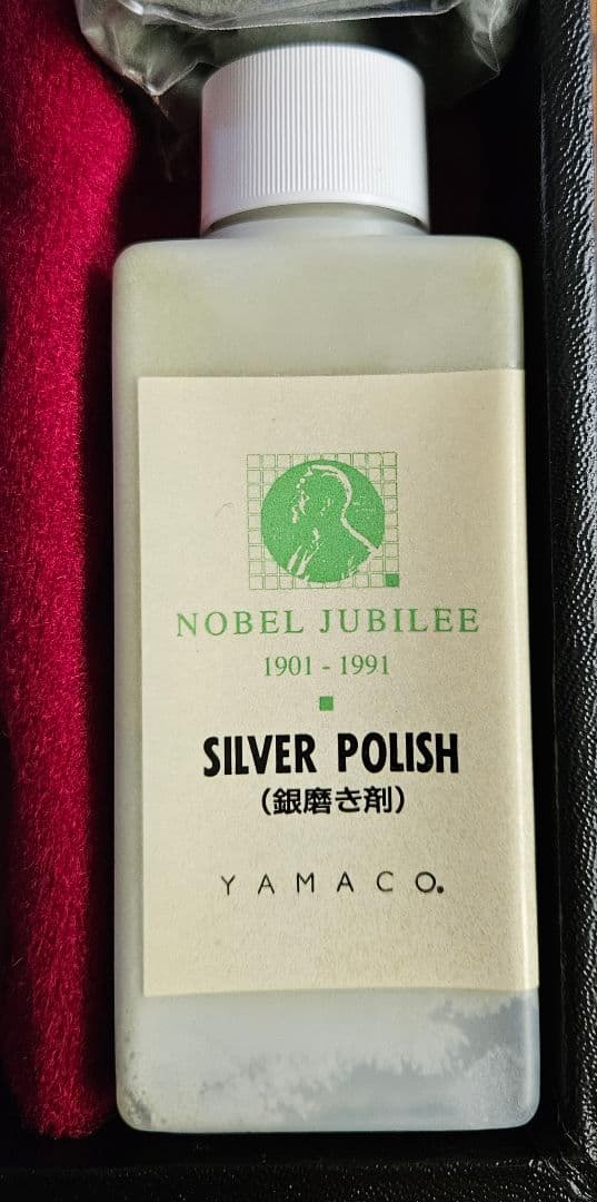 NOBEL JUBILEE ノーベル ジュビリー カトラリーセット 20本 新品