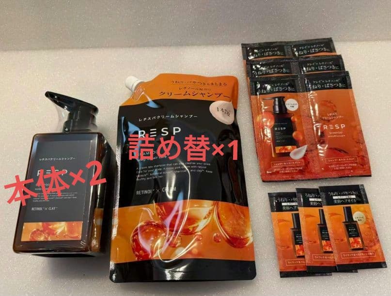 RESP レチスパクリームシャンプー2点＆詰め替え用X1点
