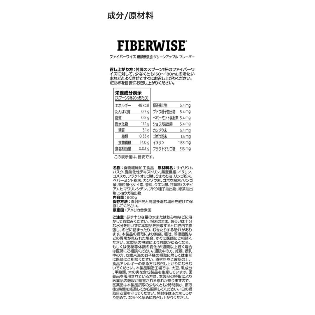 【新品】メラルーカ ファイバーワイズ シトラスオレンジ&グリーンアップル〔2個〕