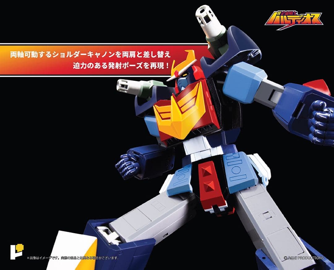 新品未開封品！ArtStorm POSE+メタルシリーズ 宇宙戦士バルディオス