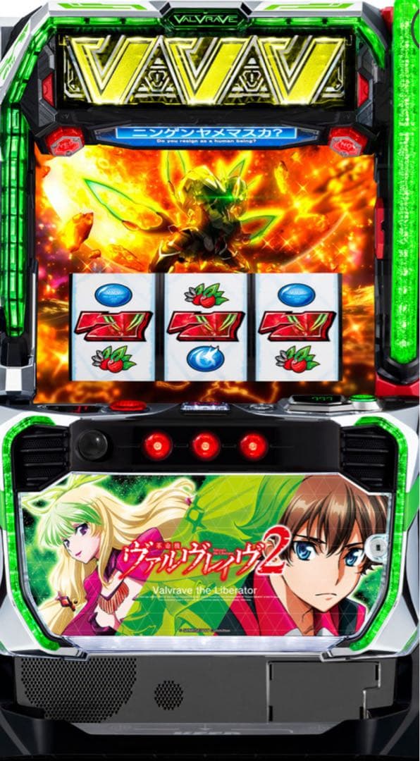 スマスロ ヴァルブレイブ2 実機！ 選べるオプション多数！ 送料無料