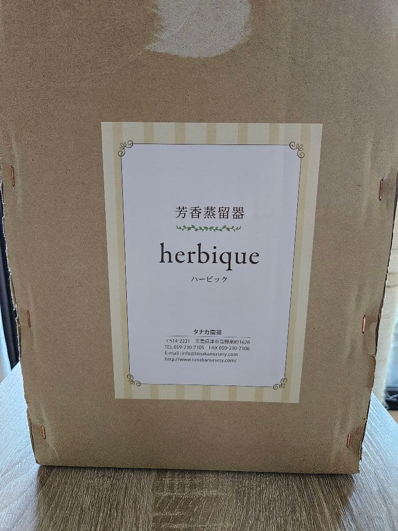 herbique ハービック /イエロー　美品　定価26,400円