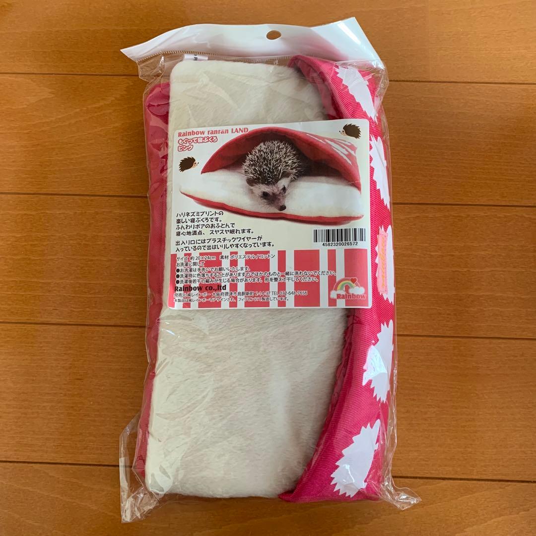 【新品未使用品】ハリネズミ　飼育セット