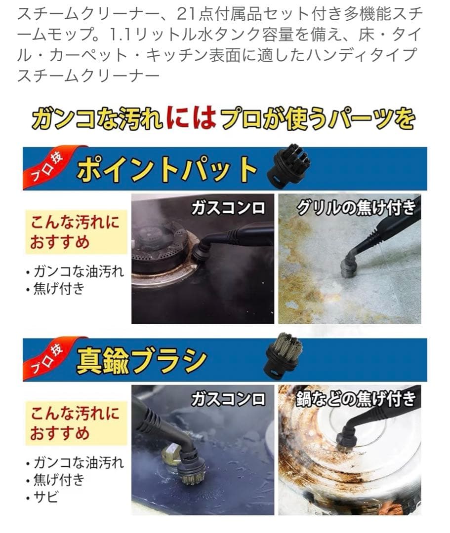 スチームクリーナー 1.1L 新品未使用