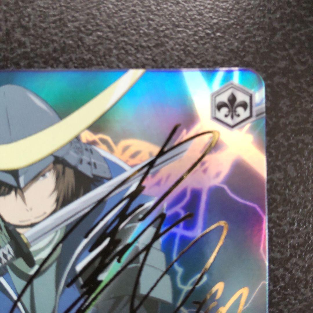 ヴァイスシュヴァルツ　SPサイン　蒼い雷光　伊達政宗　戦国BASARA