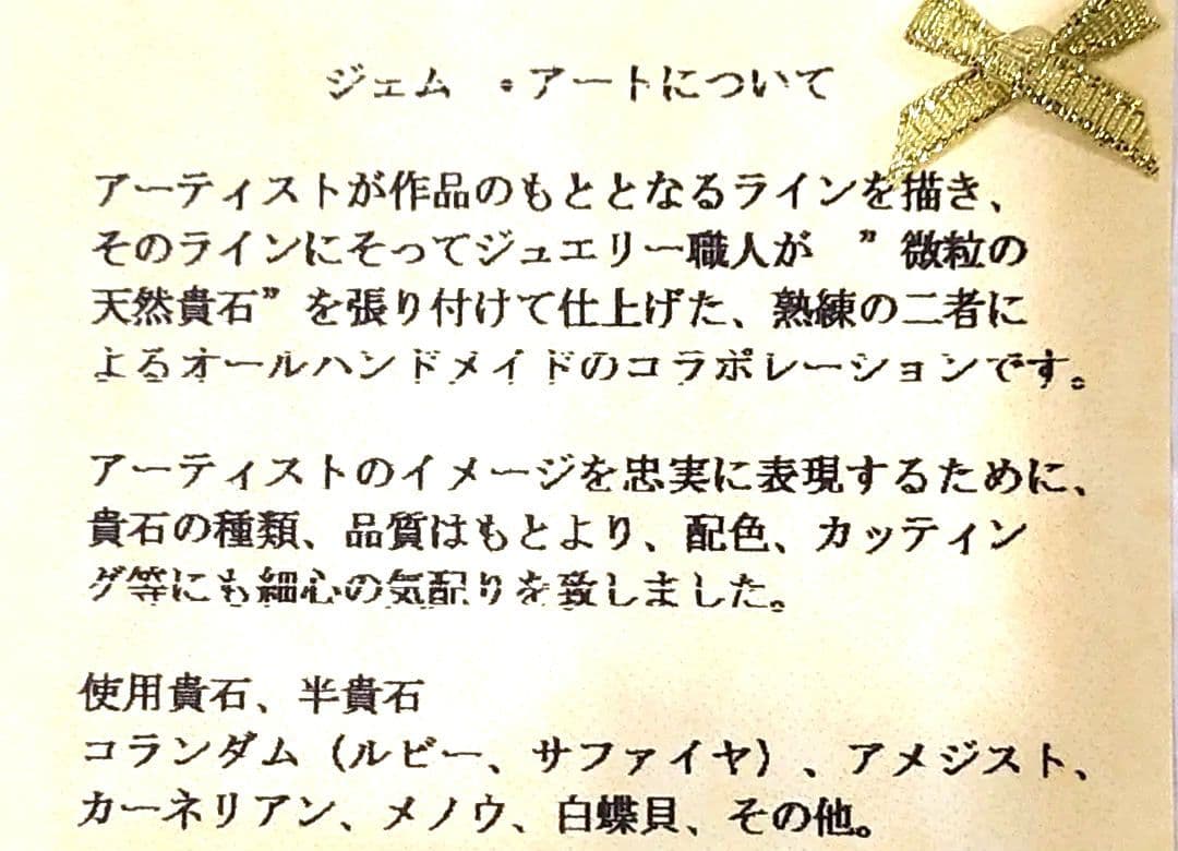 半貴石アート　薔薇　額　アンティークアート　ルビー　サファイア　アメジスト