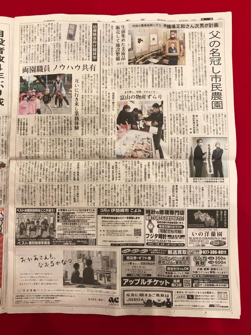 こころの風景コレクション【中村賢次　ムシカゴ】購入金額より60％お値引き！！