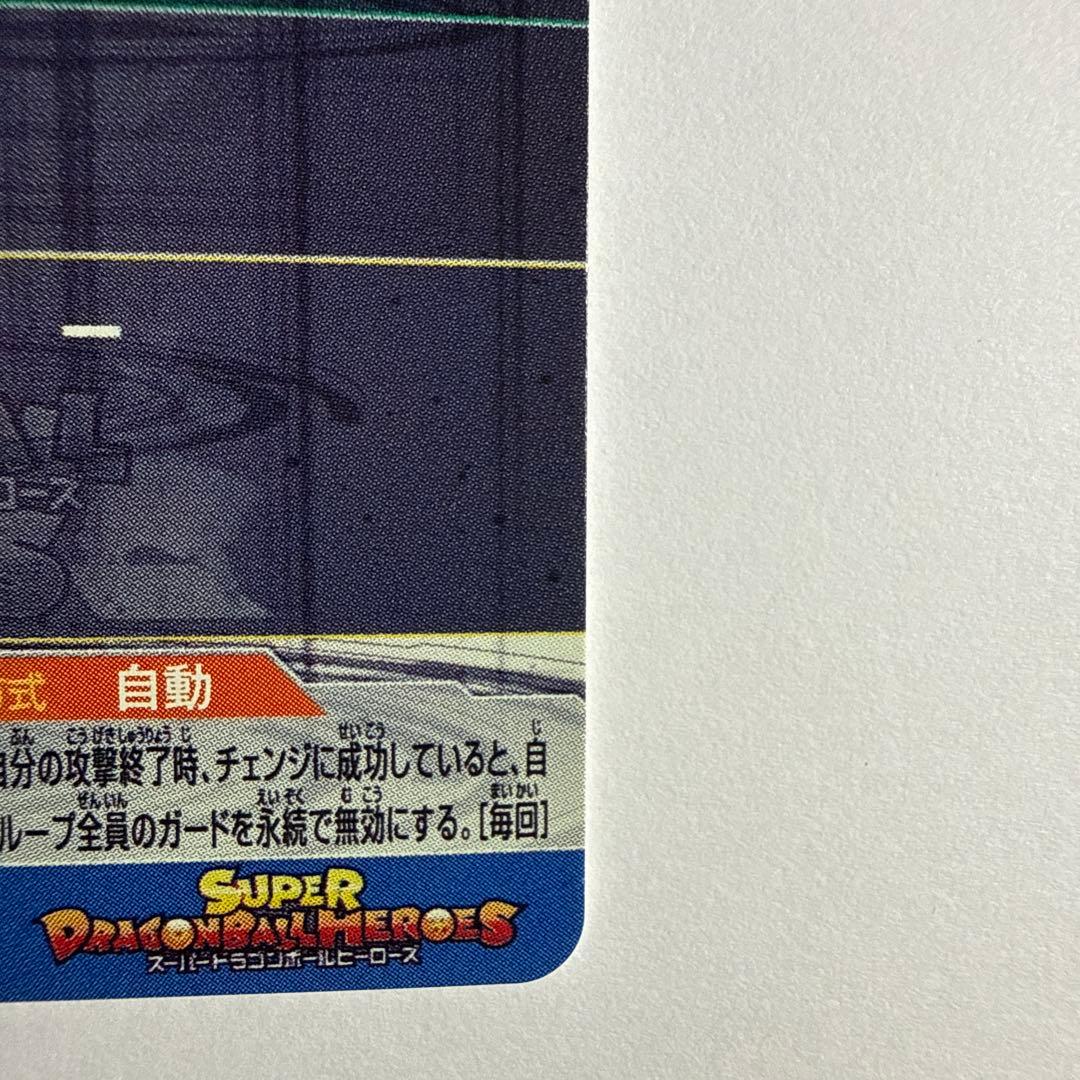 スーパードラゴンボールヒーローズ BM-11 SEC3 LC孫悟空