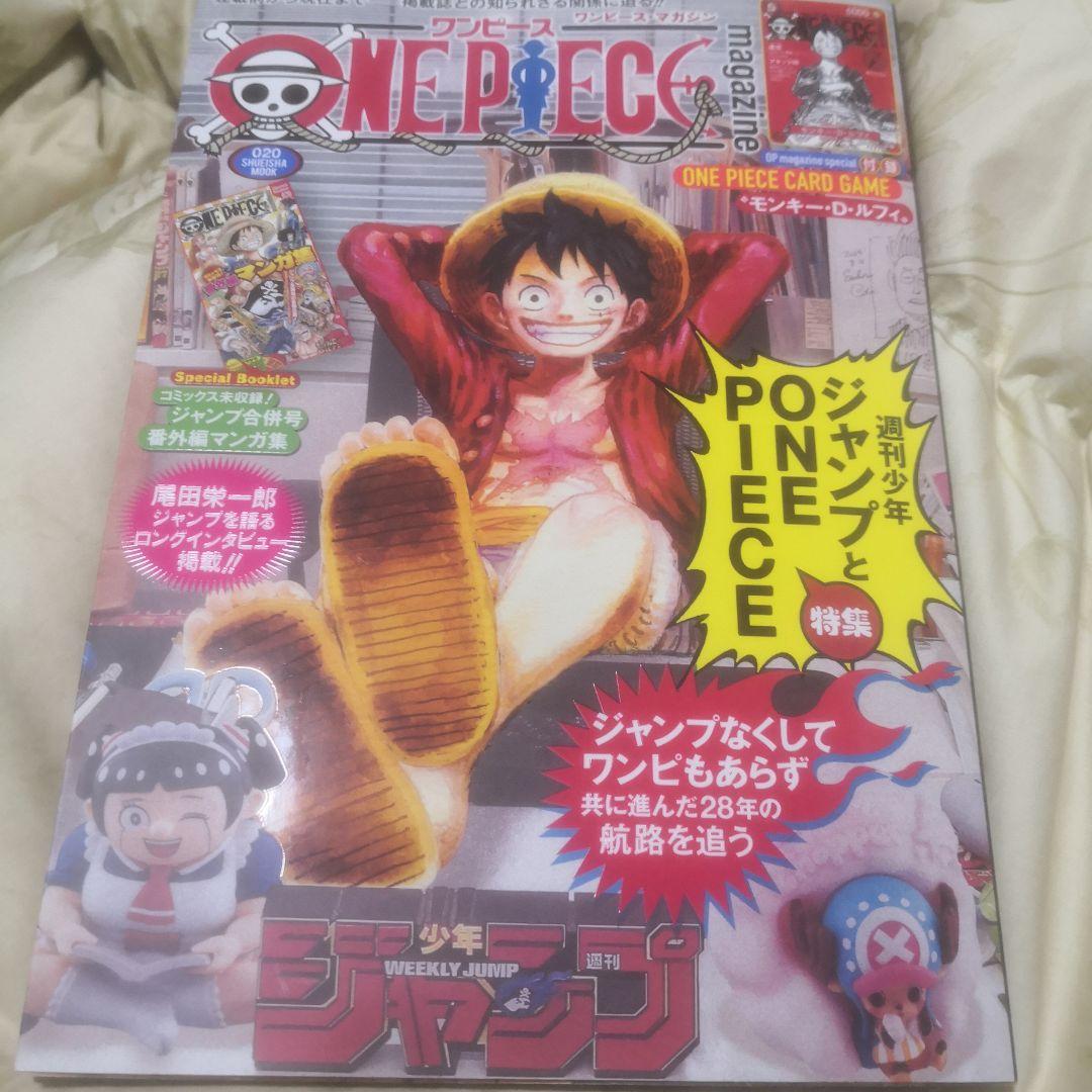 ONE PIECE magazine ワンピースマガジン vol.20