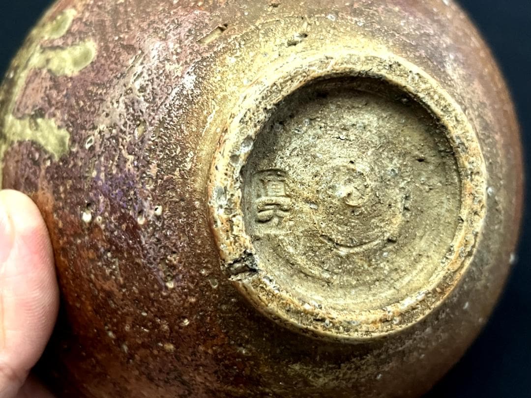 茶碗■信楽焼 上田直方 お茶道具 古美術 時代物 骨董品 アンティーク■