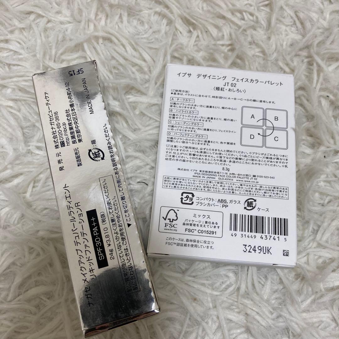 化粧品　基礎化粧品　コスメまとめ売り　IPSA MAQUILLAGE 他