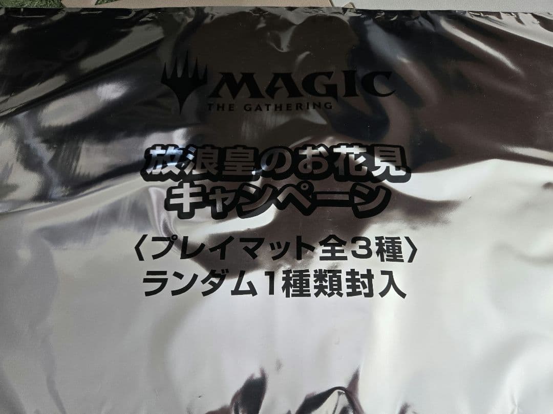 放浪皇のお花見　放浪皇プレイマット＆スリーブ