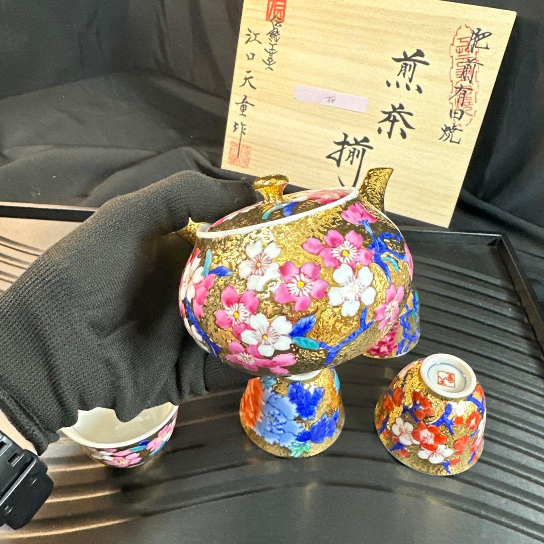 有田焼 金龍窯 伝統工芸師 江口天童 金彩桜絵　共箱煎茶セット 煎茶道具