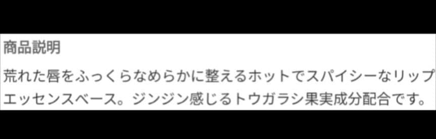 【 新品未使用 】 リンメル　ホットチリリップエッセンスベース 美容液