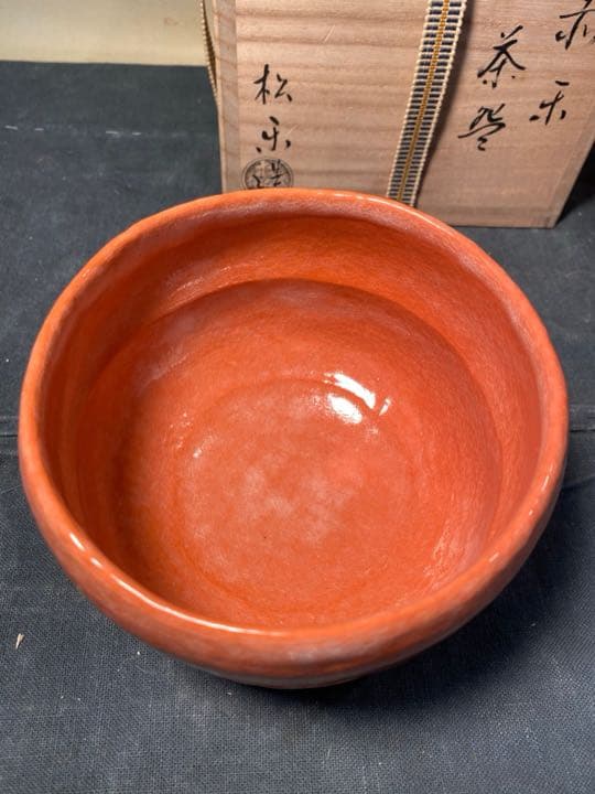 京焼 赤楽茶碗 佐々木松楽