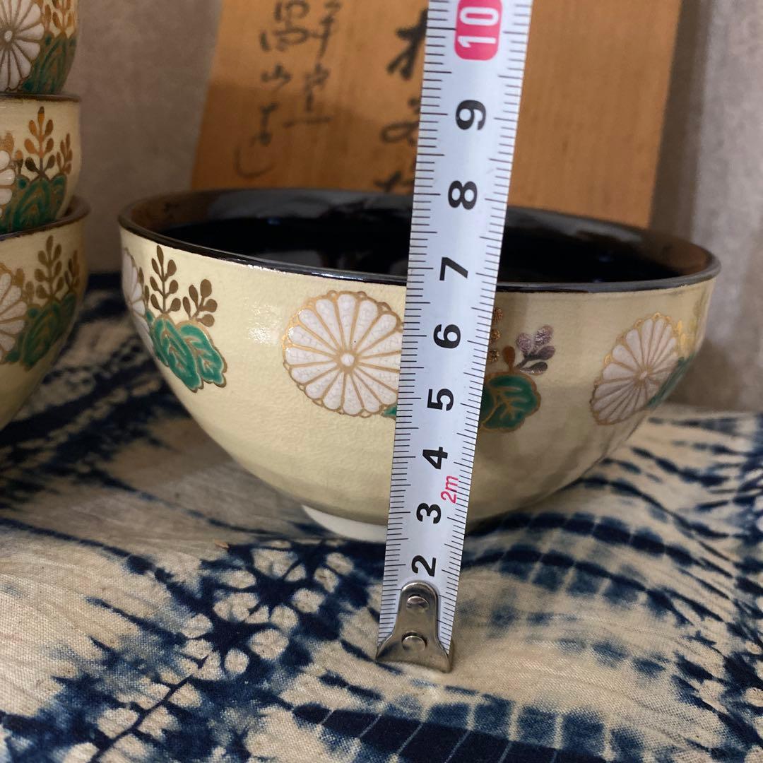 加藤昌山　天目型菊桐文　数茶碗　十客　茶道具