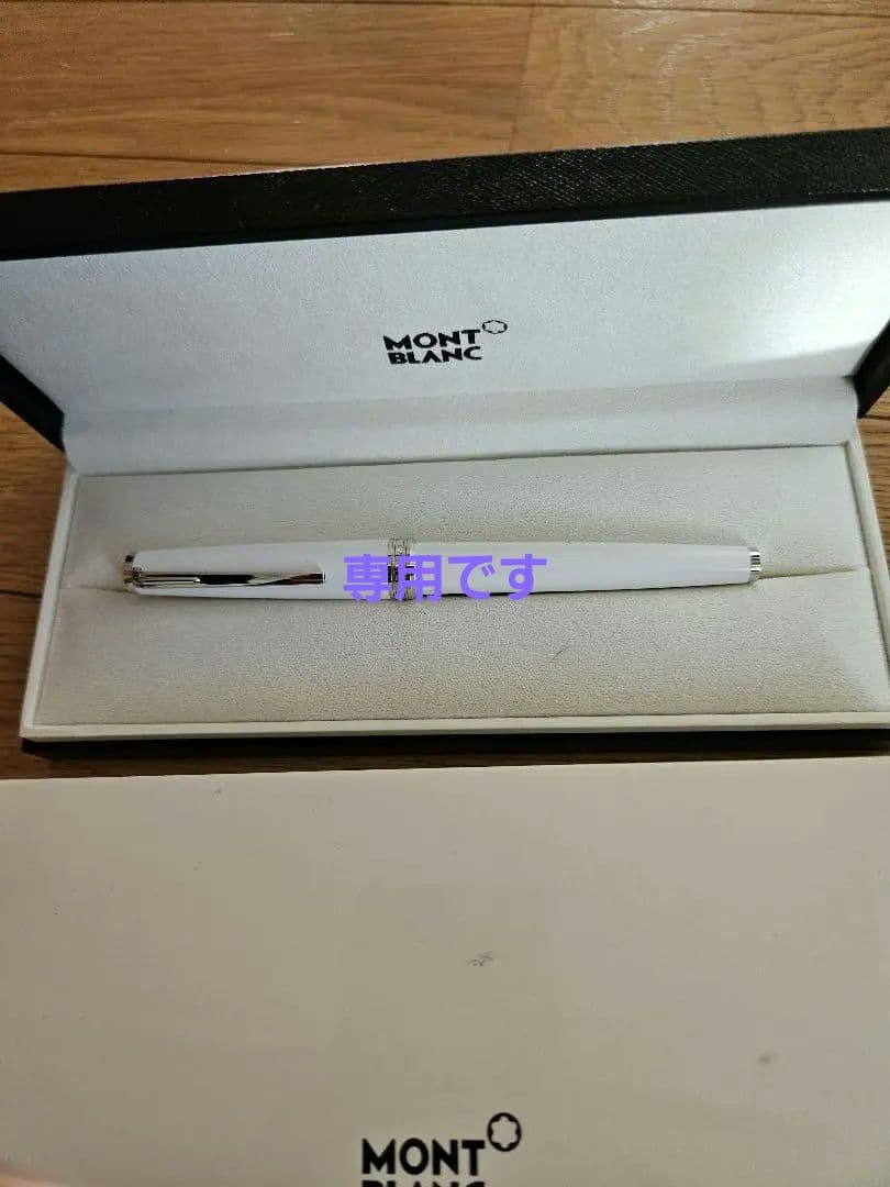 モンブラン　ホワイトボールペン ケース付き