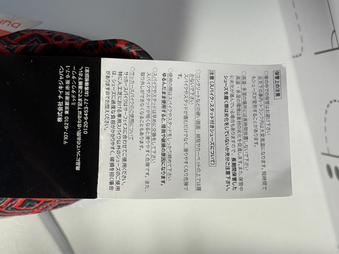 ☆NIKE☆ PG3 Paul e 3 バスケットボールシューズ