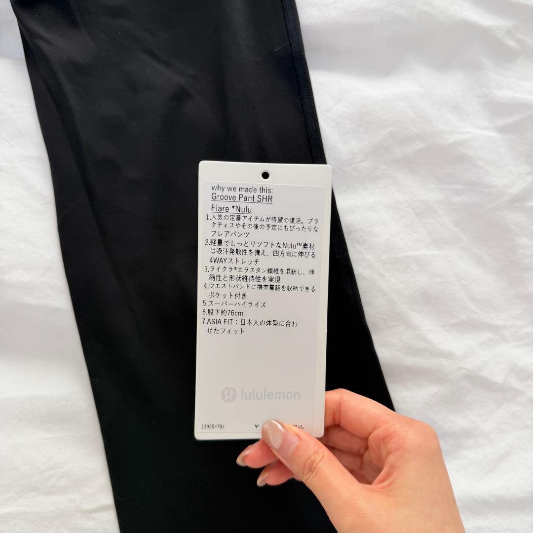 【Lululemon】Grooveパンツ Super High-Rise