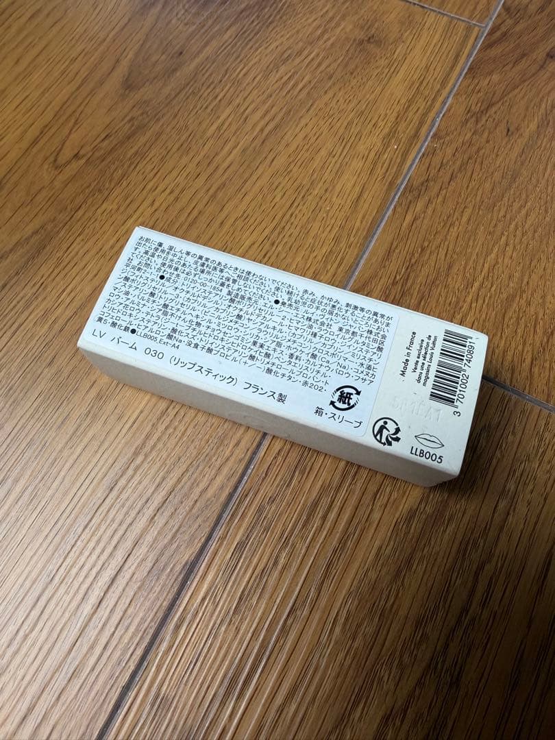 新品未使用 LOUIS VUITTON バーム030 新品未使用ルイヴィトン