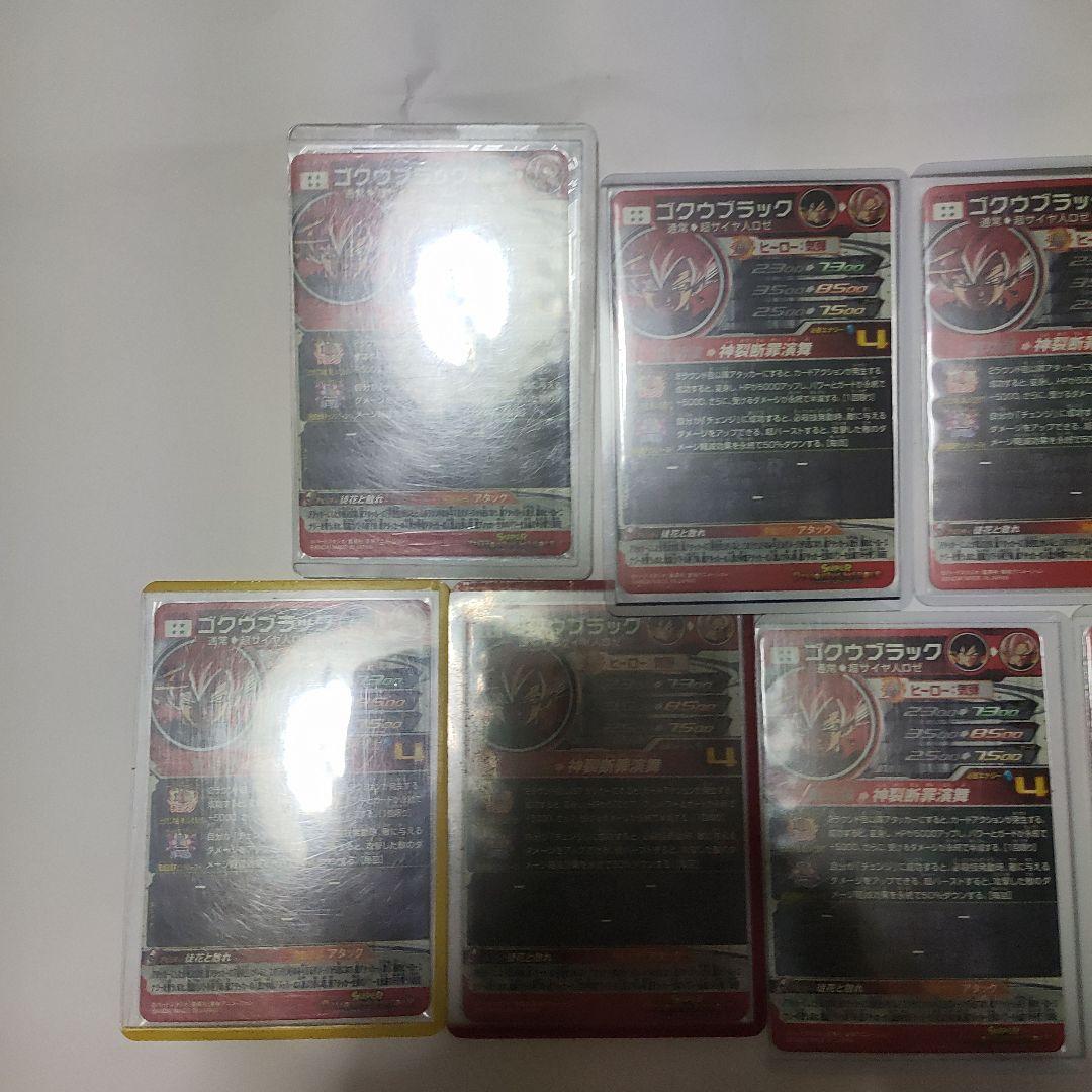 スーパードラゴンボールまとめ売りugm7-SEC3ゴクウブラック(5枚)