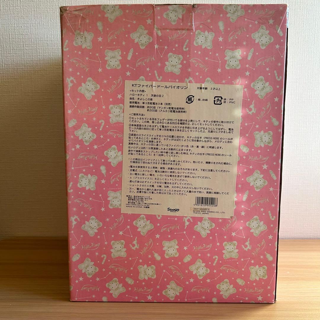 【動作品】　ハローキティー　KTファイバードール　バイオリン　当時物　レア
