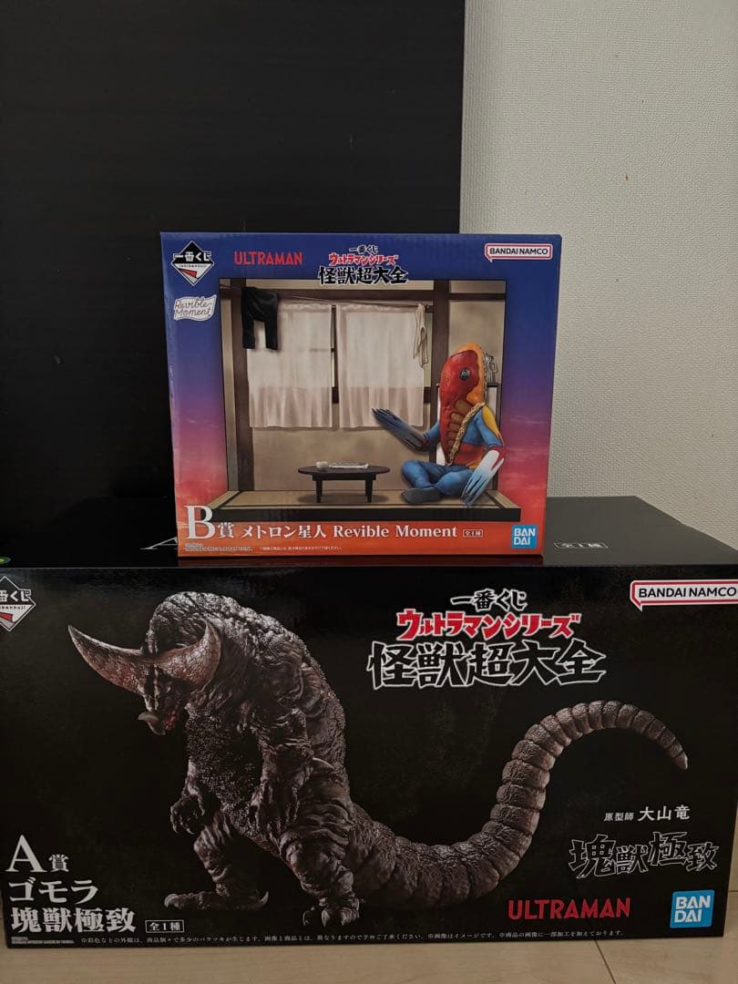 一番くじ ウルトラマンシリーズ 怪獣超大全 A賞 B賞 ゴモラ