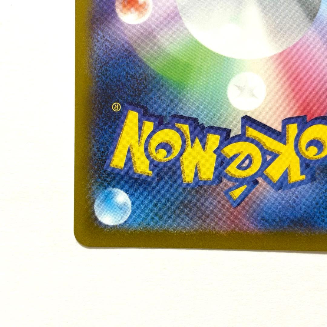 【美品】ギラティナVSTAR UR S12a 261/172