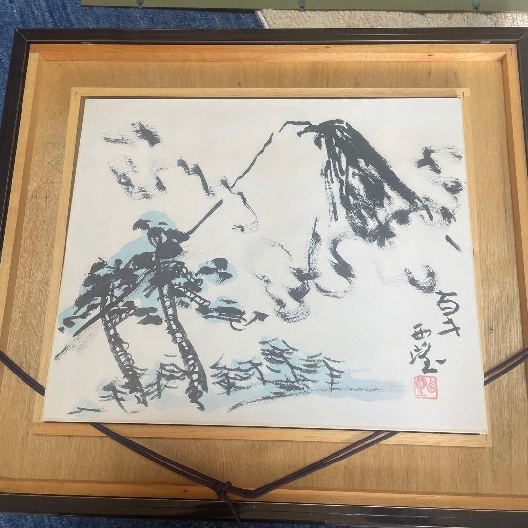 北村西望　水墨画