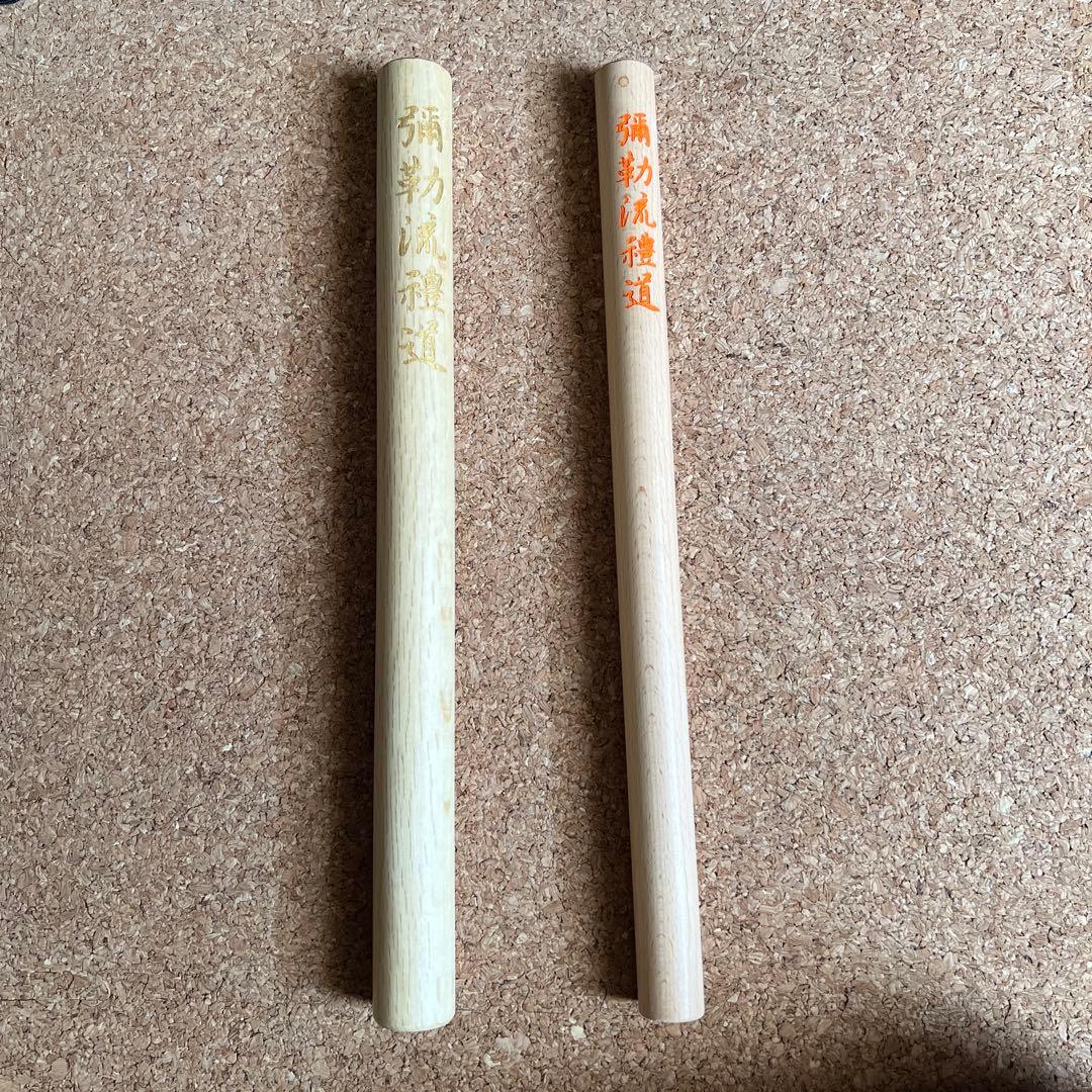 弥勒棍（礼道・みろくこん）