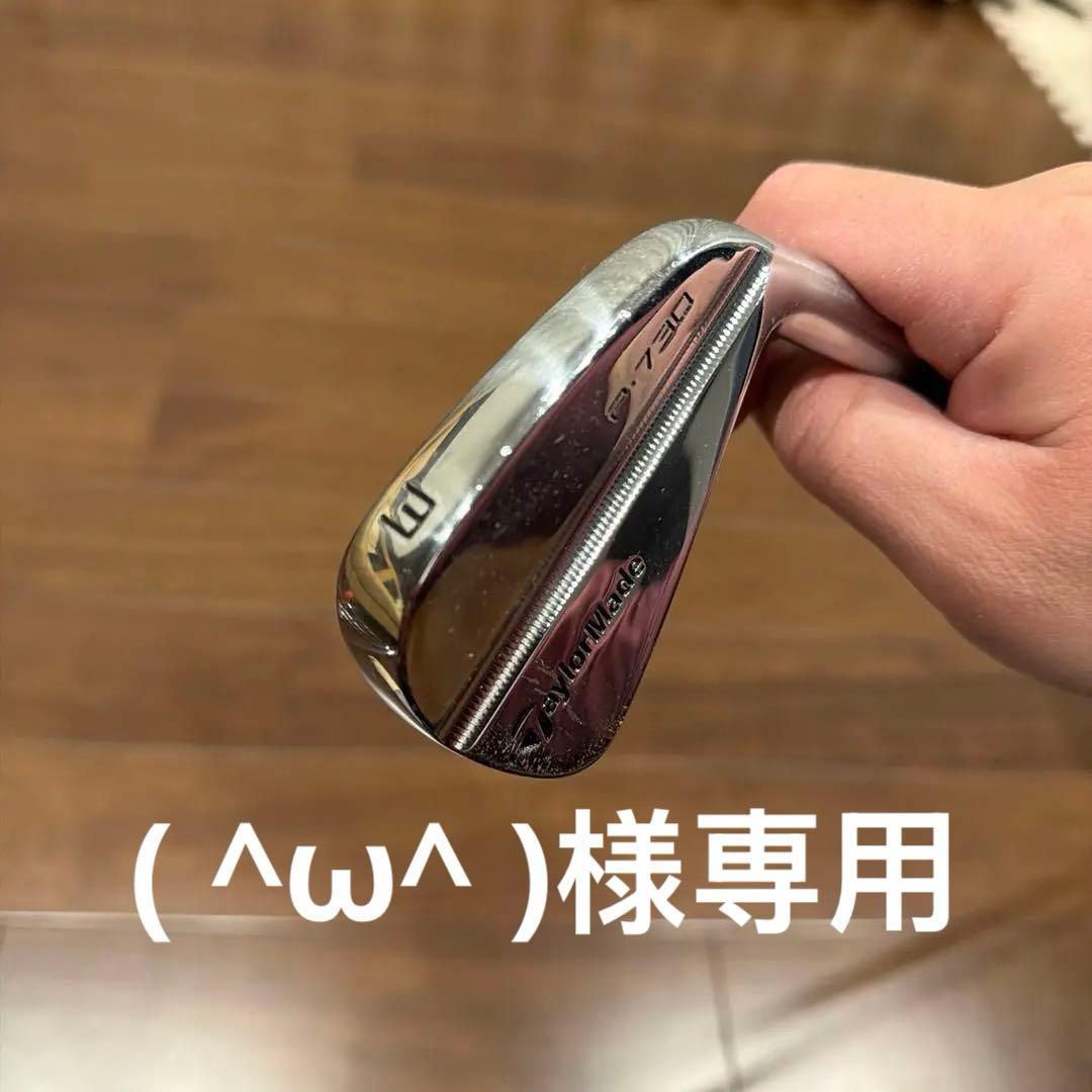 TaylorMade P730 単体アイアン