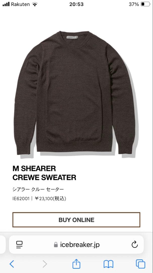 icebreaker メリノウール クルーネック ニット S