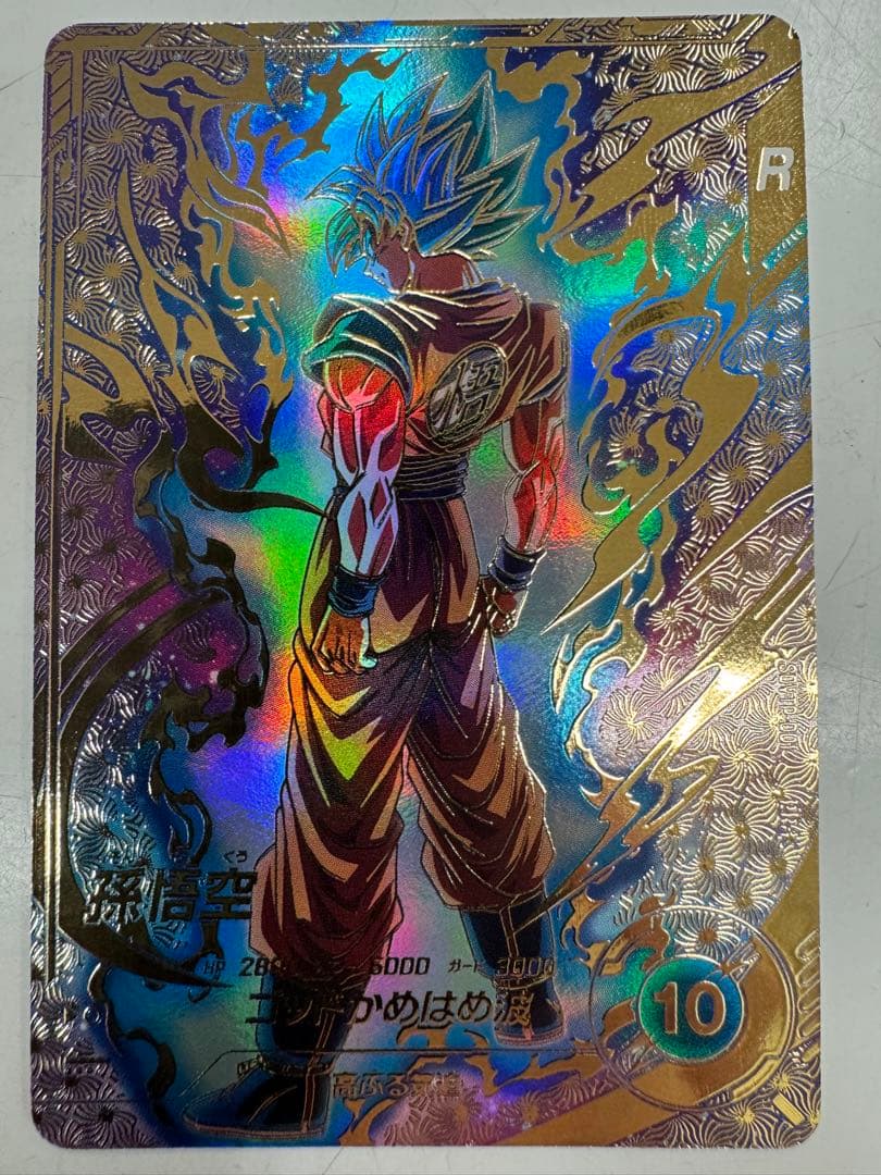 ドラゴンボールスーパーダイバーズ SDVTP-001 孫悟空 パラレル プロモ