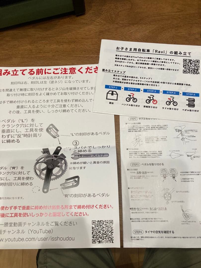 【直接引取限定】 Ravi 幼児用自転車 14インチ ブルー