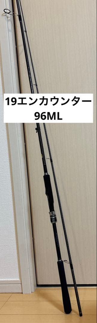 シマノ19エンカウンター96ML