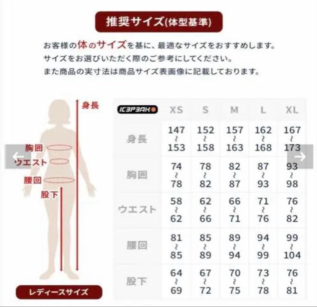 ICEPEAK スノボ スキー ウェアFAENZA_WOMEN 2026