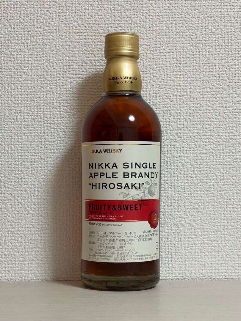 ニッカ蒸留所限定 アップルブランデー弘前12年