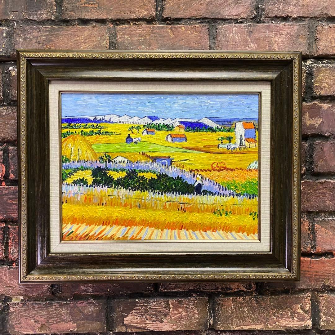 ゴッホ模写 油絵 クロー平野の収穫 額縁付き 30×40cm 名画インテリア