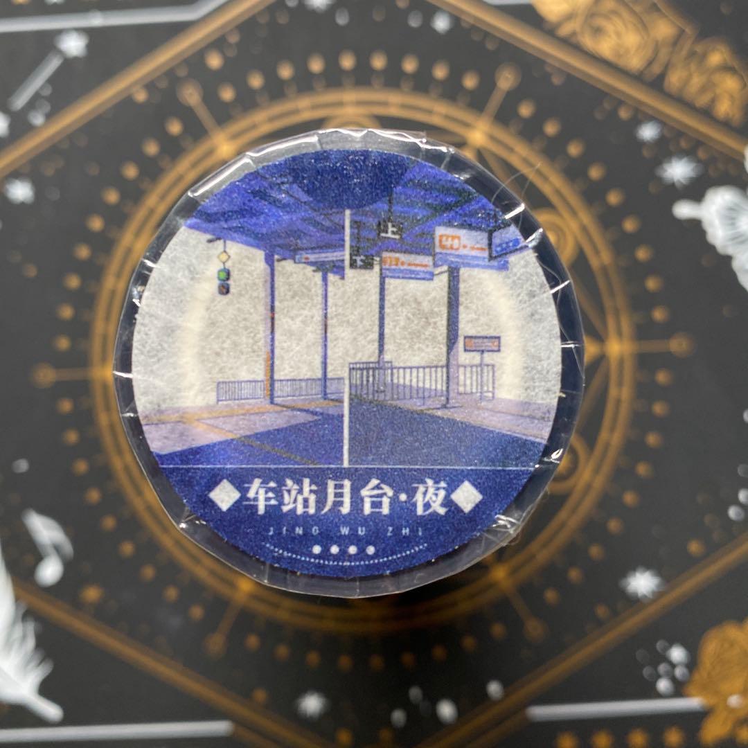 【9503】海外　5m巻　PETマスキングテープ　夜　プラットホーム　背景系