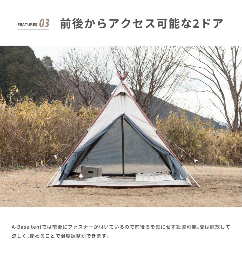 S'more A-Base tent スモア　キャンプテント　未使用品