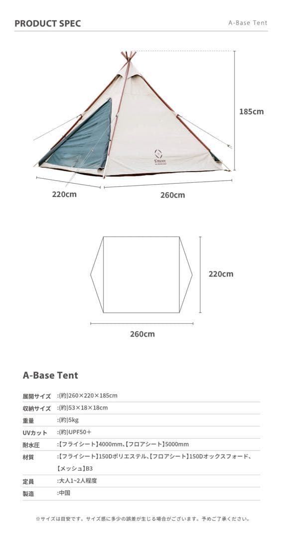 S'more A-Base tent スモア　キャンプテント　未使用品