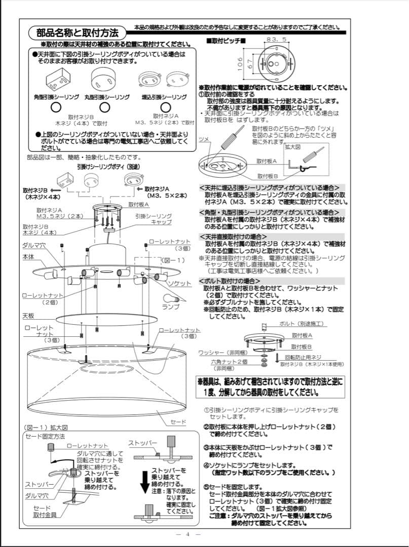 ■ヤマギワ■バウム　LED　シーリングランプ　2021年製　幅450