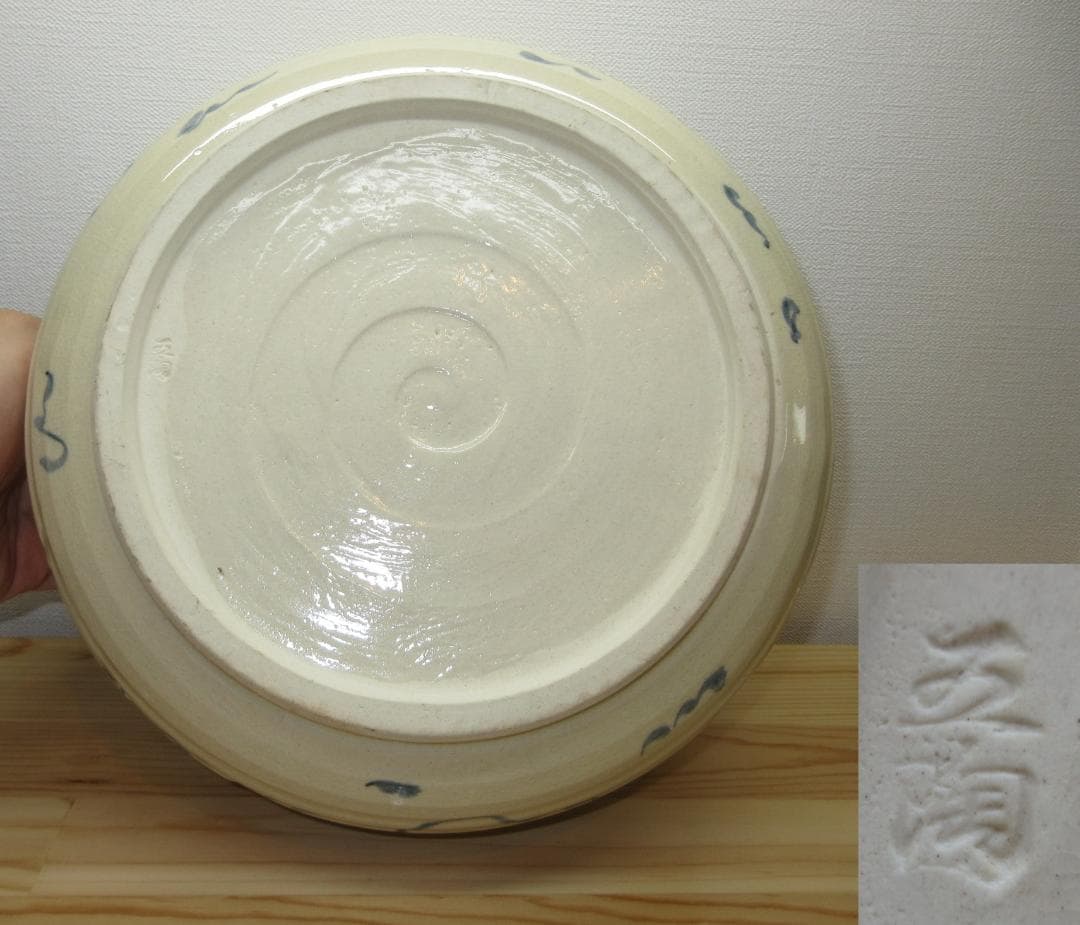 送料込【逢絢亭】茶道具 平水指 美濃焼 安南トンボ 割蓋付 加藤五陶 紙箱入り